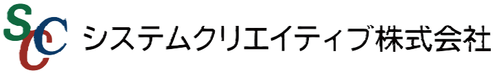 システムクリエイティブ株式会社